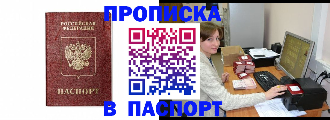 прописка от собственника в Юрьевце