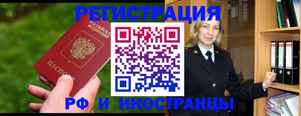 прописка ребенка в Юрьевце