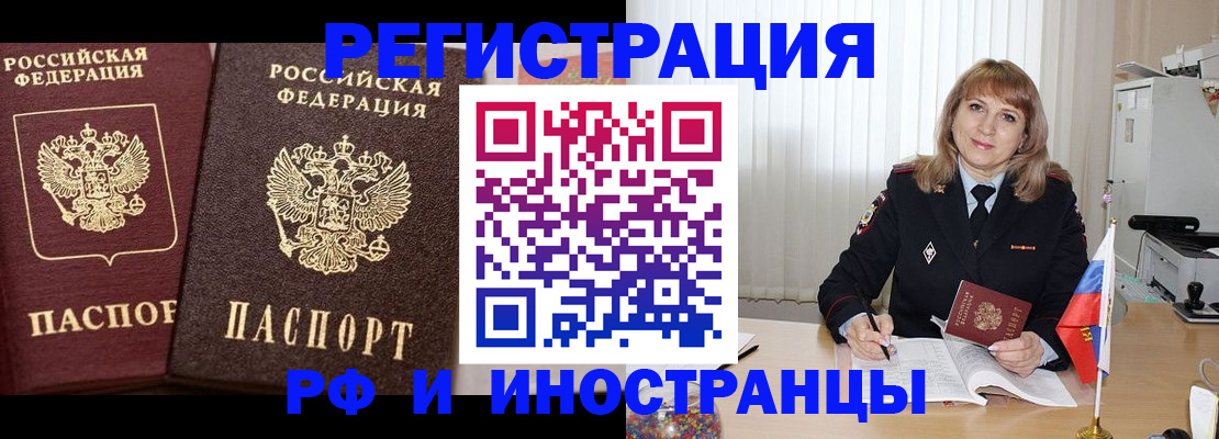 купить прописку в Юрьевце