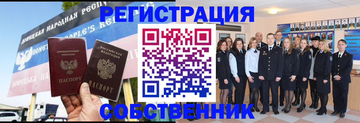 прописка в Юрьевце